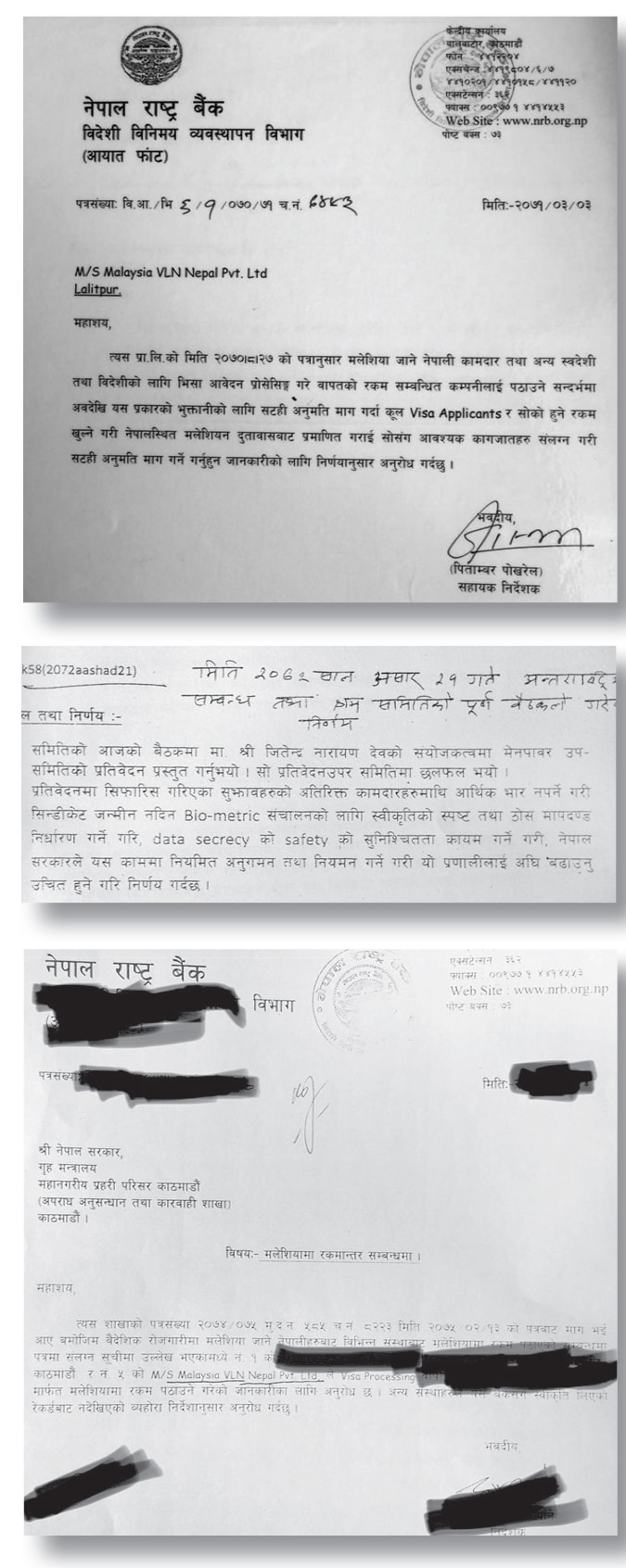 job application letter meaning in nepali